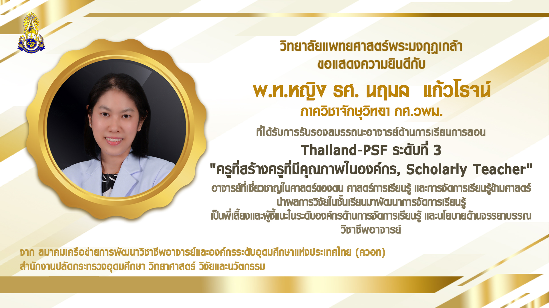 Thailand_PSF1080x1902นอน
