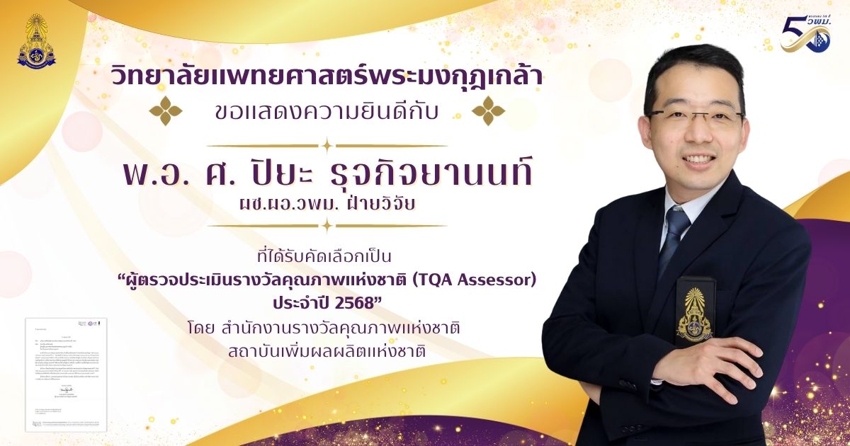 พ.อ