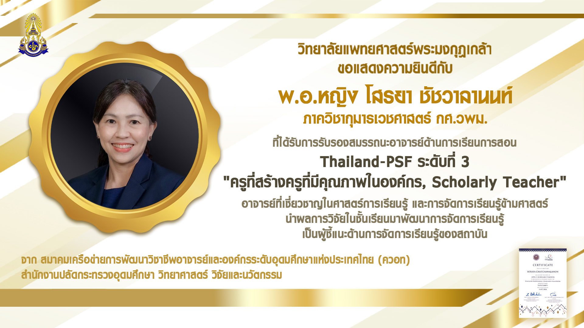 พ.อ