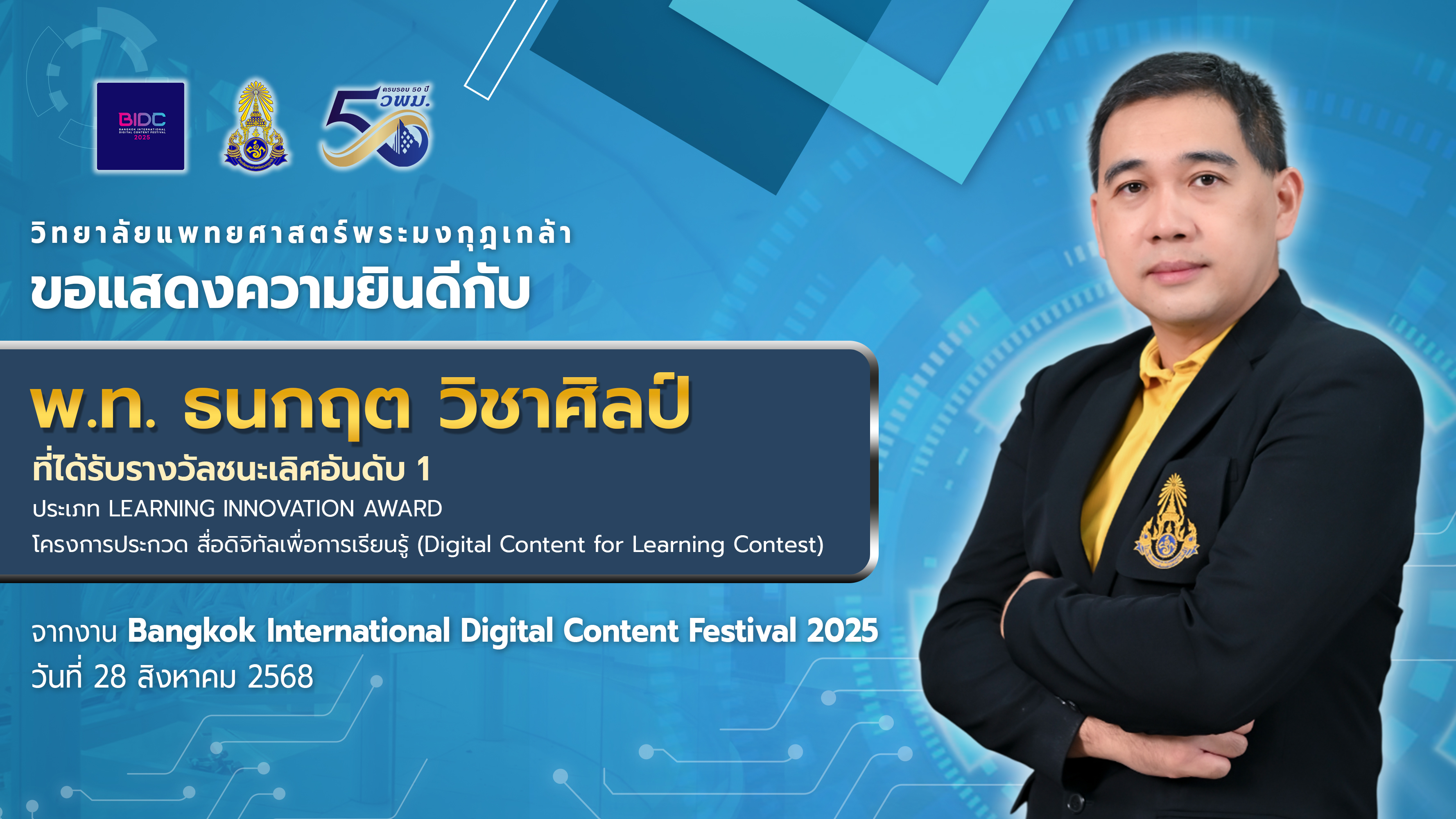 ภาพขึ้นจอ แนวนอน แสดงความยินดี อ
