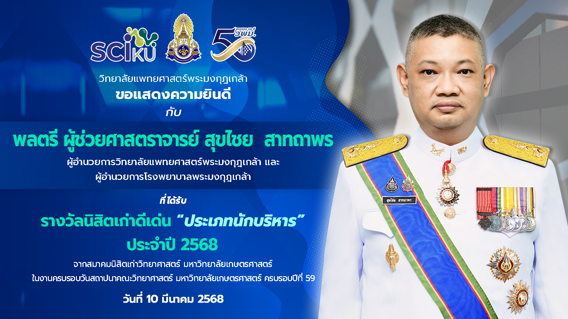 ภาพขึ้นจอแสดงความยินดี ขนาด 1920x1080 ผอ