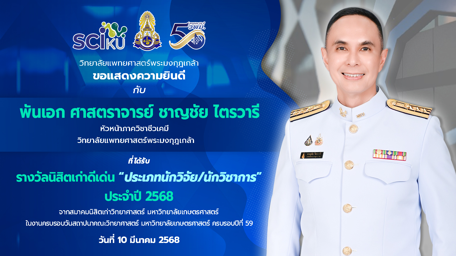 ภาพขึ้นจอแสดงความยินดี ขนาด 1920x1080 อ