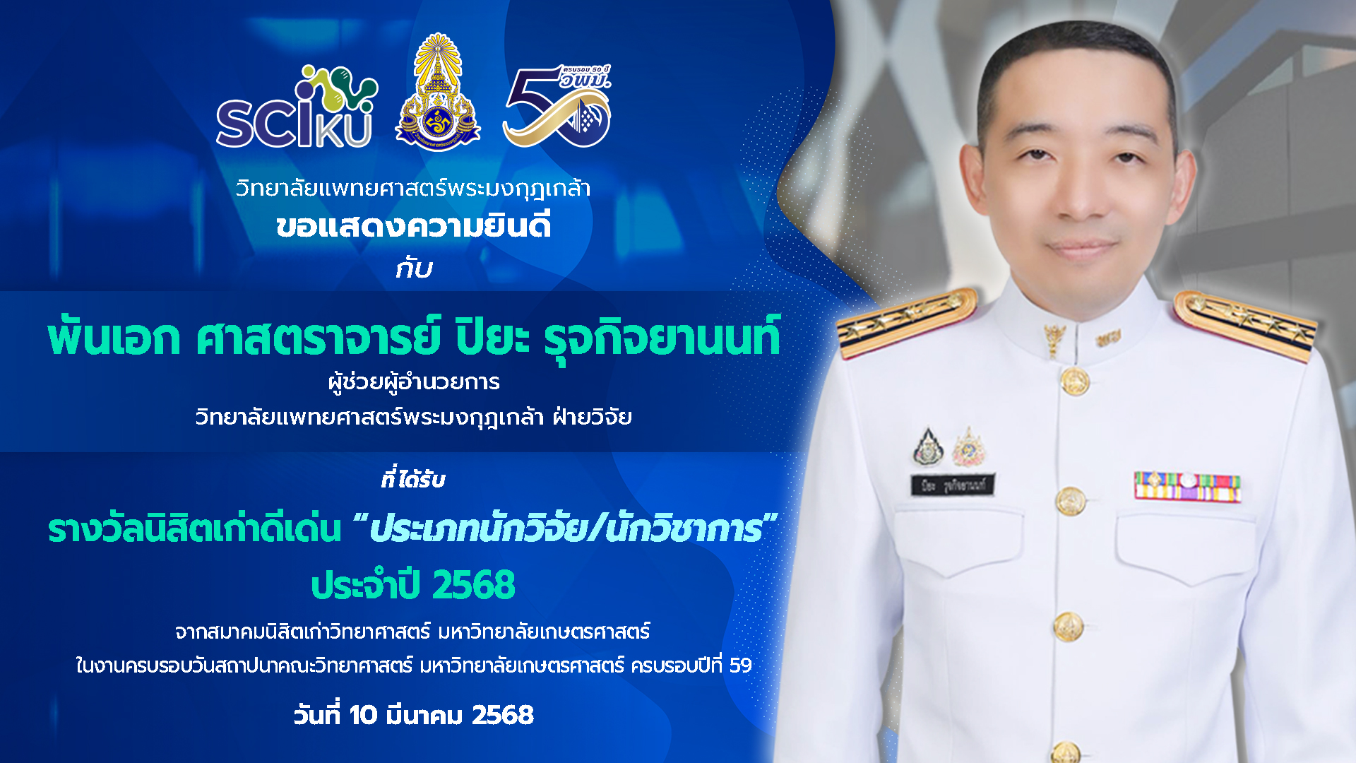 ภาพขึ้นจอแสดงความยินดี ขนาด 1920x1080 อ