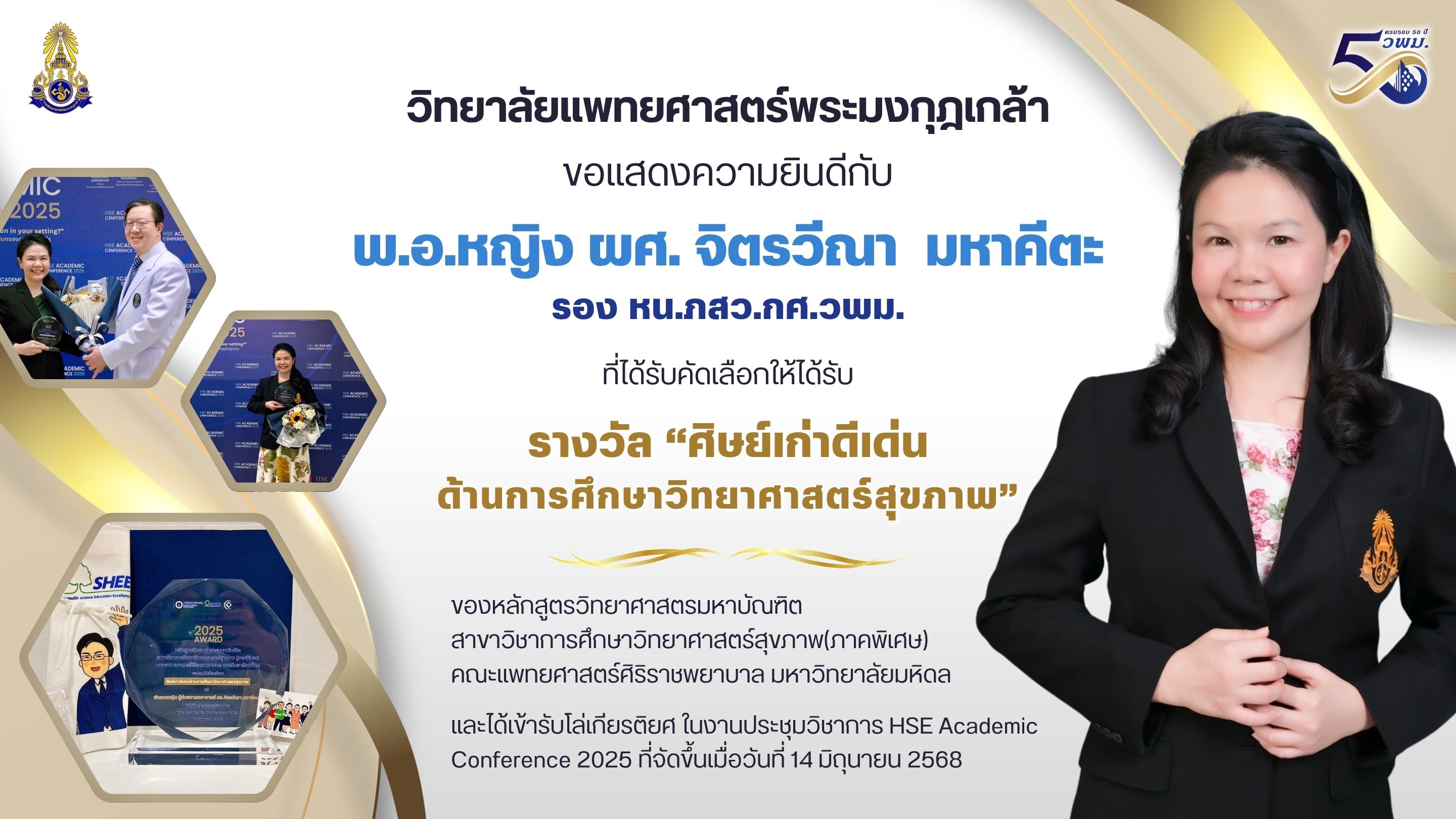 ภาพประชาสัมพันธ์_1920x1080 (1)
