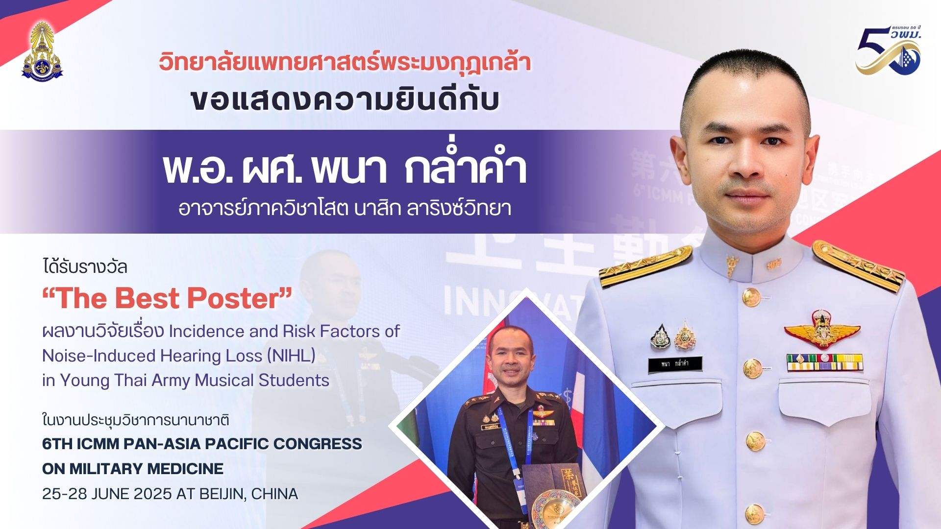 ภาพประชาสัมพันธ์_1920x1080