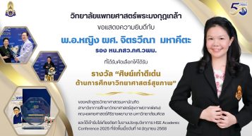 ภาพประชาสัมพันธ์_1920x1080 (1)
